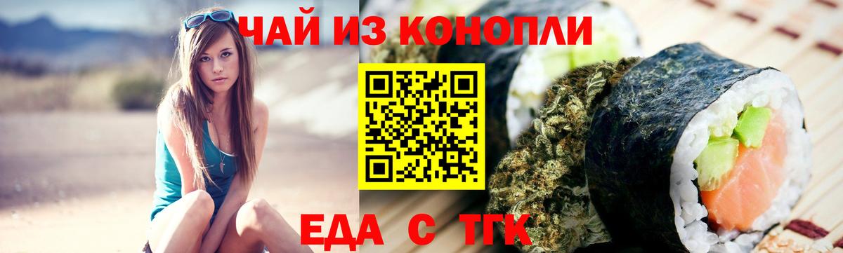 Cannafood конопля Кимовск