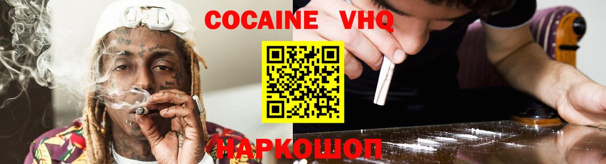 КОКАИН FishScale Кимовск