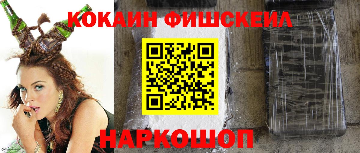 COCAIN 98%  Кокаин FishScale  Кокаин  Кимовск  Вход с VPN 