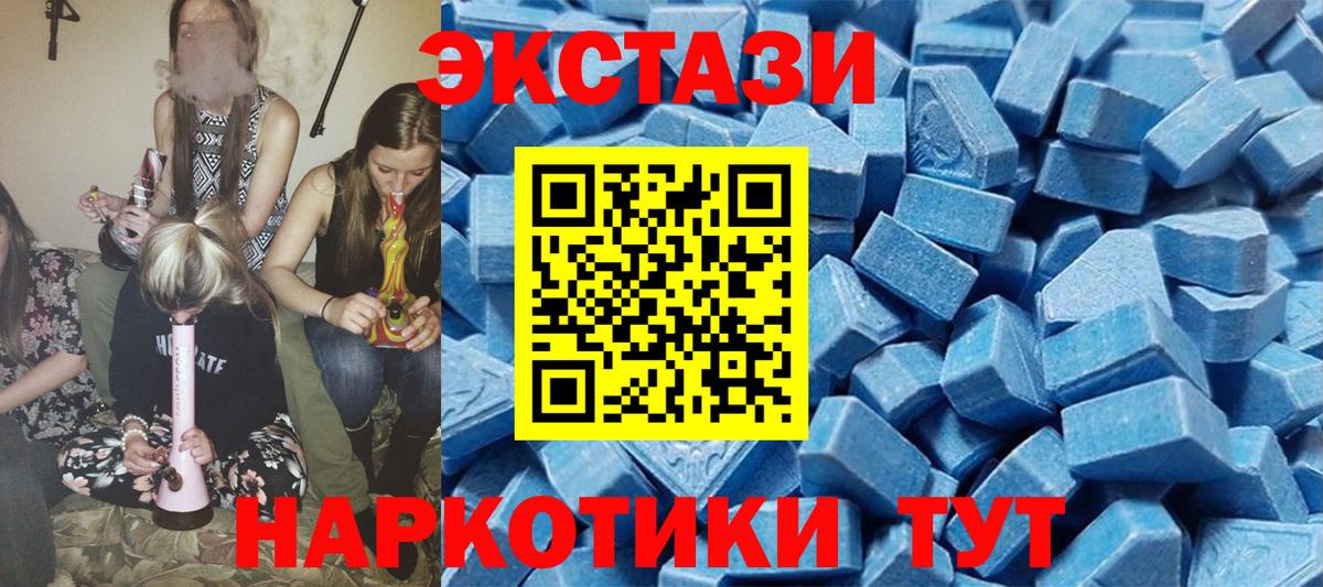 ЭКСТАЗИ 99% Кимовск