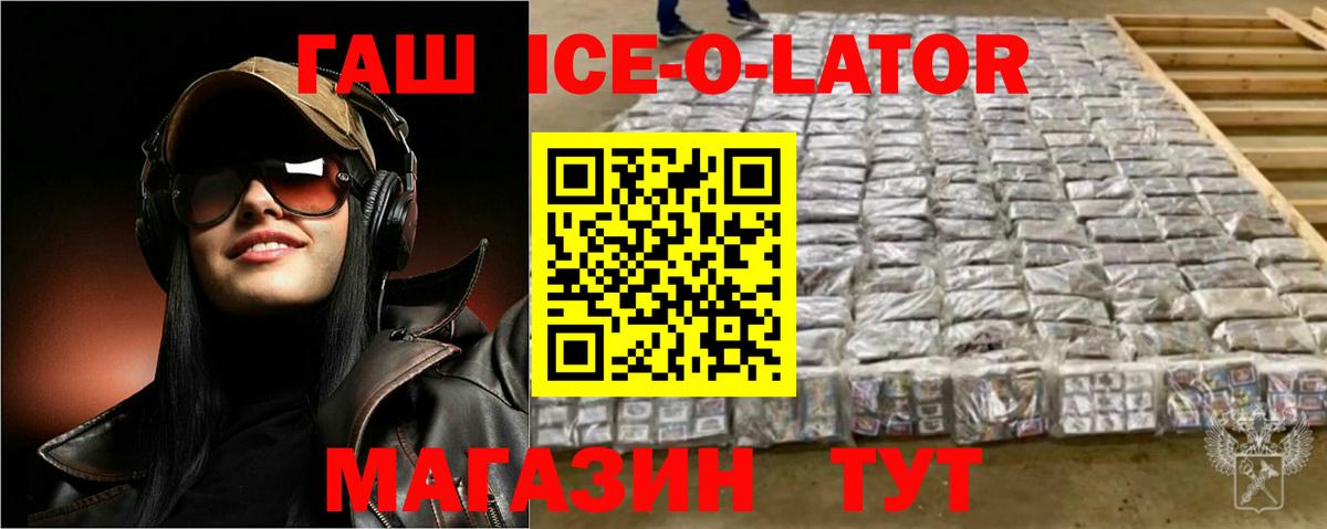 Гашиш Изолятор Кимовск