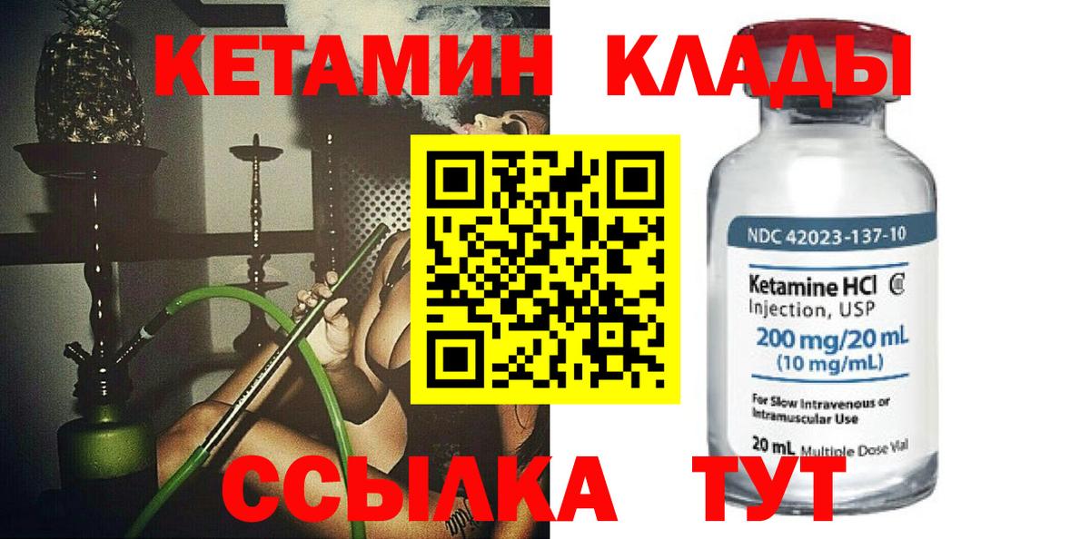 Кетамин ketamine  Вход с VPN  Кетамин ketamine  Кимовск 