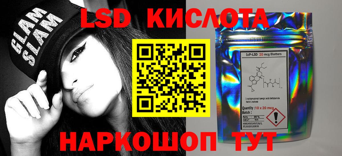 LSD-25 экстази кислота Кимовск