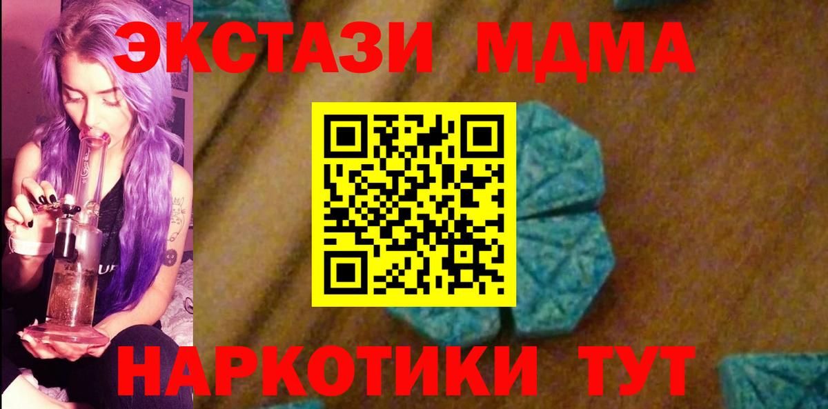 Кимовск  МДМА Molly  Вход с VPN  МДМА кристаллы 