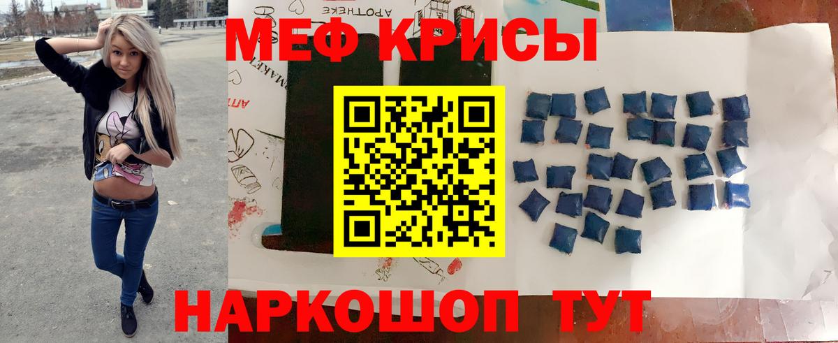 Мефедрон кристаллы  Вход с VPN  МЕФ  Кимовск 