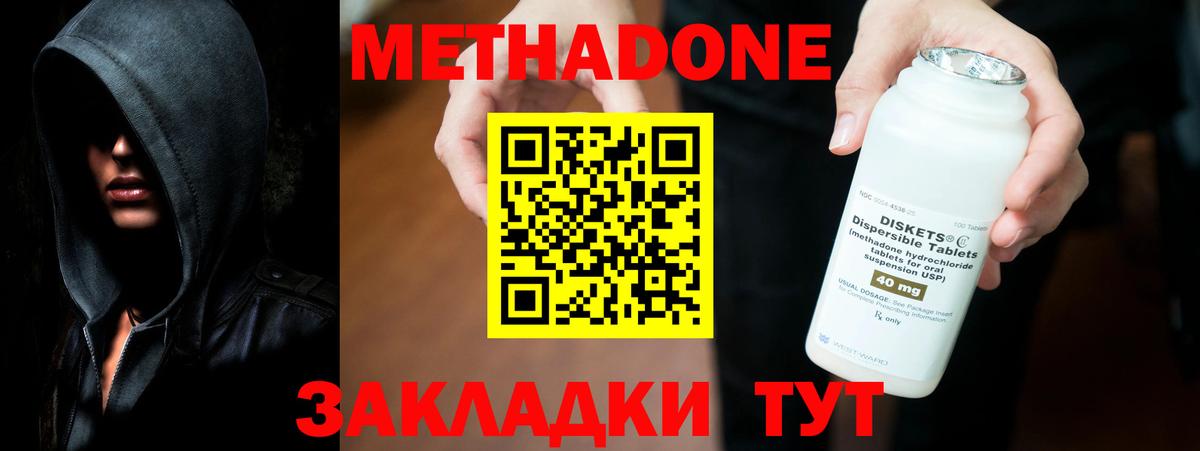 Кимовск  МЕТАДОН methadone  OMG ССЫЛКА  Метадон methadone  Вход с VPN 