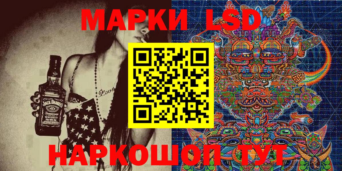Марки NBOMe 1,8мг Кимовск