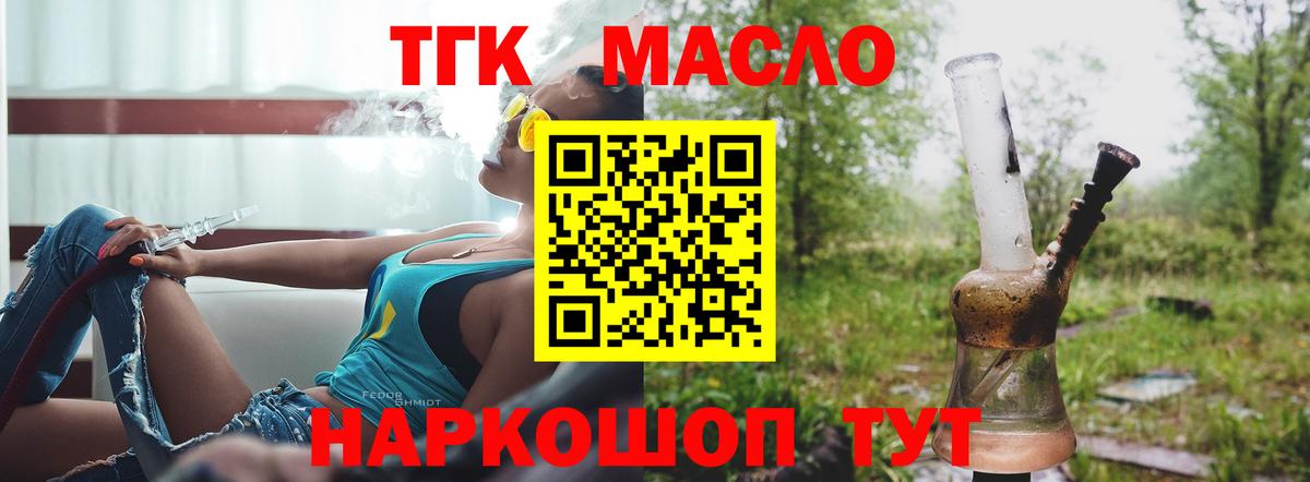 Дистиллят ТГК жижа  Вход с VPN  Кимовск 